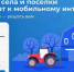 В сельской местности Брянщины  появится мобильная связь 4G - Газета Вперёд