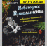 Новогодний концерт в Брянске даст Губернаторский симфонический оркестр (0+) - Газета Вперёд