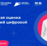 Жители Брянской области могут проверить свой уровень цифровых компетенций - Администрация Погарского района