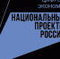 Стартовал прием заявок на конкурс «Развитие – ЦТ» в рамках национальной программы «Цифровая экономика» - Администрация Погарского района