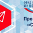 В Брянской области открыт приём заявок на конкурс «Старт-ЦТ-1» по цифровым технологиям - Администрация Погарского района