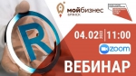 Брянским предпринимателям расскажут все о товарном знаке (16+)