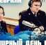 Пресс-служба Управления Росгвардии по Брянской области поздравляет с всемирным Днём радио - Газета Вперёд