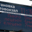 В Брянске на остановках общественного транспорта появятся электронные табло - Газета Вперёд