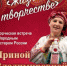 Встреча с народным мастером РФ Ириной Аникановой состоится в краеведческом музее города Брянска (6+) - Газета Вперёд