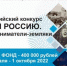 Брянские активисты примут участие в посвященном предпринимателям-землякам конкурсе - Газета Вперёд