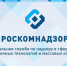 Роскомнадзор предупредил о распространении фейков - Газета Вперёд