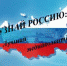 Жителей Брянской области приглашают на онлайн-олимпиаду, посвящённую достопримечательностям регионов России - Газета Вперёд