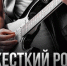 Брянская писательница Мария Летова издала первый любовный роман - Газета Вперёд