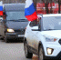 В Клинцах состоялся автопробег в поддержку российских военных - Газета Вперёд