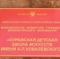 В нынешнем году отремонтируют Суражскую детскую школу искусств - Газета Вперёд