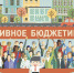 В Погаре подготовлены проекты по инициативному бюджетированию - Газета Вперёд