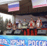 Митинг-концерт, посвященный очередной годовщине воссоединения Крыма с Россией, пройдет в Брянске (0+) - Газета Вперёд