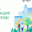 Участие во Всероссийском голосовании за объекты благоустройства приглашают принять жителей Брянской области (12+) - Газета Вперёд