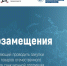 О сервисе «Биржа импортозамещения» - Администрация Погарского района
