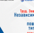 с 19 по 21 апреля 2022 пройдет онлайн Конференция «Труд. Защита. Безопасность! Независимая экспертиза качества СИЗ: пошаговый разбор, типичные ошибки» - Администрация Погарского района