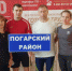 Представители Погарского района приняли участие в сдаче норм ГТО - Администрация Погарского района