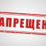 Брянцам напомнили про запрещенные на массовых мероприятиях предметы - Газета Вперёд