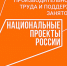 Нацпроект в действии - Газета Вперёд