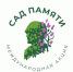 Сегодня Брянская область приняла от Тамбовской эстафету «Сада памяти» @memorialgarden - Газета Вперёд