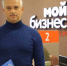 Брянщина — лидер по поддержке малого бизнеса - Газета Вперёд