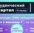 Возможность получить грант на стартап появилась у брянских студентов - Газета Вперёд