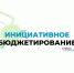 26 инициативных проектов благоустройства будет реализовано на Брянщине - Газета Вперёд