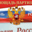 В День России в Брянске состоится праздничный концерт - Газета Вперёд