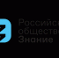 Общество «Знание» ищет лучшие просветительские проекты России - Газета Вперёд