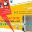 Меры предосторожности при использовании обогревательных приборов - Администрация Погарского района