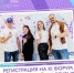 Брянцы могут принять участие в XI Форуме рабочей молодёжи в Перми - Газета Вперёд