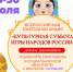 24 июля в рамках проекта «Культура для школьников» стартует ежегодная акция «Культурная суббота. Игры народов России детям» - Газета Вперёд