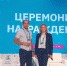V форум «Производительность 360» открывает двери - Газета Вперёд