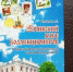 Брянские коллекционеры издали книгу - Газета Вперёд