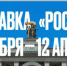 Начинается подготовка к проведению Международной выставки-форума «Россия», в которой примет участие Брянщина - Газета Вперёд