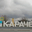 Карачев празднует 80 лет со дня освобождения от нацистской оккупации - Газета Вперёд