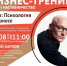 Спасение от выгорания: брянских бизнесменов приглашают на нетворкинг с Андреем Карловым - Газета Вперёд