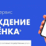 Суперсервис рождение ребенка: как быстро зарегистрировать рождение - Газета Вперёд