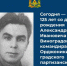 Сегодня исполняется 125 лет со дня рождения Александра Виноградова - Газета Вперёд
