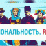 Брянцев знакомят с проектом «Национальность.ру» - Газета Вперёд