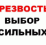 Трезвость – норма жизни - Газета Вперёд