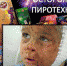 О запрете использования пиротехнических изделий - Газета Вперёд