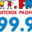В Брянске стартовало вещание «Детского радио» - Газета Вперёд