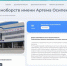 Свой голос брянцы могут отдать за достижения региона, которые вошли во Всероссийский проект - Газета Вперёд