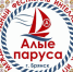 Фестиваль интеллектуальных игр «Алые паруса» среди школьников пройдет в Брянске (6+) - Газета Вперёд