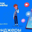 VK познакомит школьников с технологиями мессенджеров на новом «Уроке цифры» - Газета Вперёд