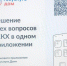 Брянцы отметили преимущества использования приложения «Госуслуги.Дом» - Газета Вперёд