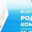 Для повышения родительской компетентности - Газета Вперёд