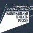 Региональное измерение экспорта: лидеры трансформации - Газета Вперёд