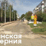 В Клинцах завершается сезонный ремонт дорог - Газета Вперёд